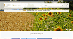 Desktop Screenshot of agro-invest.com.ua
